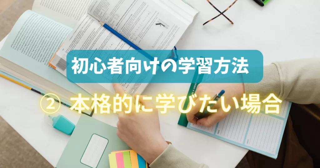 勉強している写真